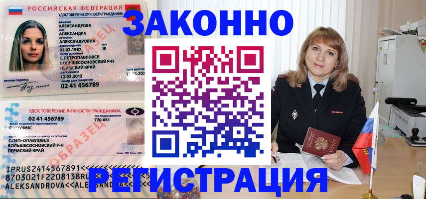 прописка иностранных граждан в Лобне