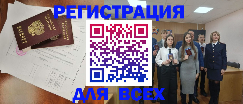 временная регистрация поиск в Лобне